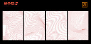 线条底纹