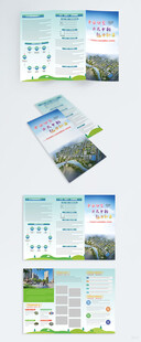 手册 社区三折页