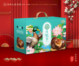 烤鸭蛋包装 咸蛋礼盒