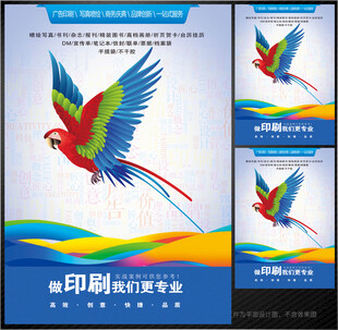 印刷展板