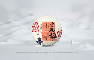 普洱茶包装 