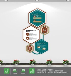 中式医院文化墙