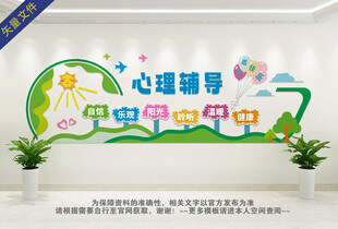心理咨询室