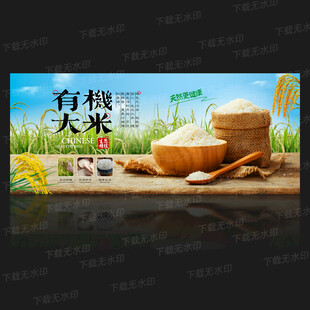 大米