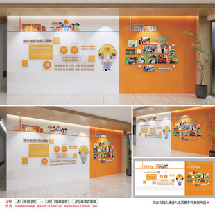 工会文化墙照片墙