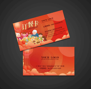 订餐卡
