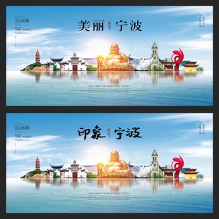 宁波