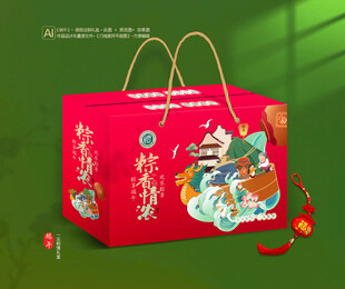 粽子礼盒 端午包装