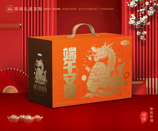 粽子包装 端午礼盒
