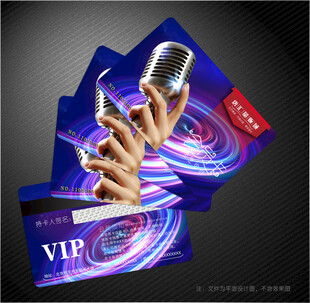KTV会员卡