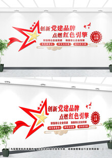 非公企业文化墙