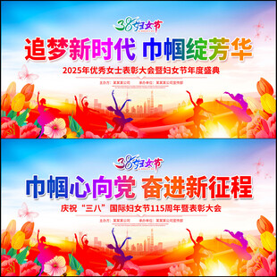 三八妇女节文艺汇演