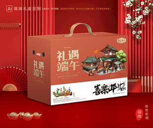 粽子包装 端午礼盒