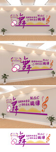 舞蹈室文化墙