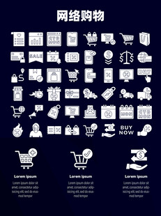 网络购物
