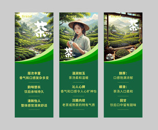 茶叶海报
