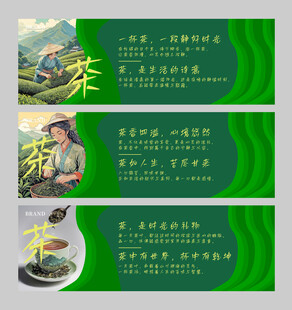茶叶海报  