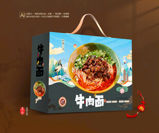 牛肉面礼盒 面条包装
