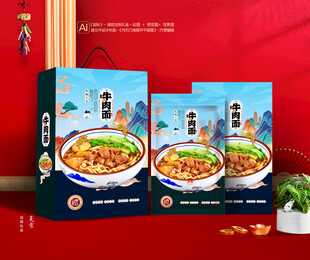 牛肉面礼盒 面条包装