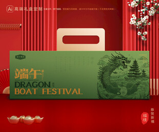 粽子包装 端午礼盒