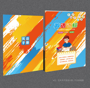 英语封面