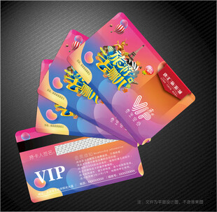 旅游会员卡