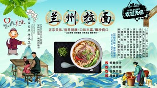 兰州拉面背景墙