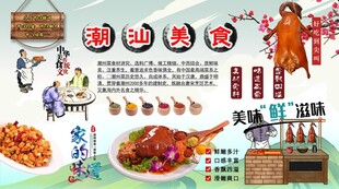 潮汕美食背景墙