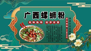广西螺蛳粉