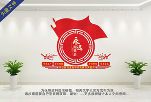 党在我心中永远跟党走