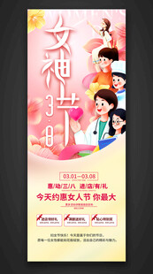 38妇女节