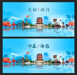 南昌