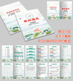 小升初儿童简历