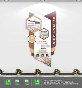 传承中华国粹文化墙