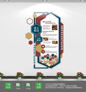 传承中华国粹文化墙