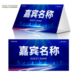 台卡 席卡 座位卡