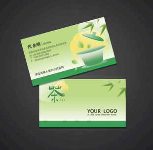 茶馆名片