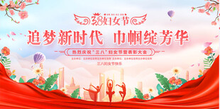 妇女节