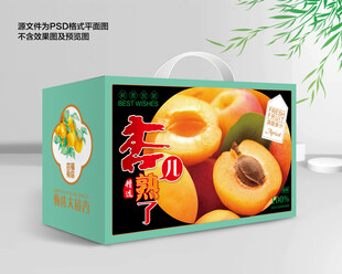 杏包装盒礼