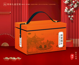 粽子包装 端午礼盒