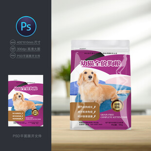 狗粮包装
