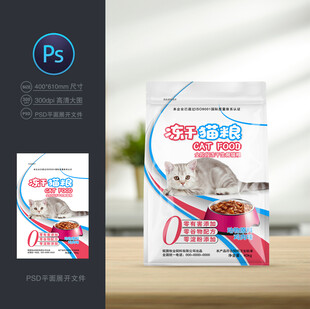 猫粮包装