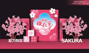 樱花节舞台美陈