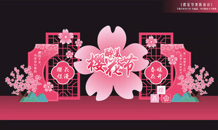 樱花节舞台美陈布置