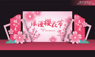 樱花节舞台布置