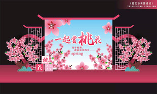 桃花节舞台布置