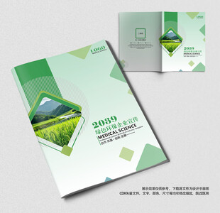 绿色文件资料汇编封面