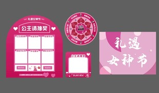 三八女神节抽奖背景盲盒幸运转盘