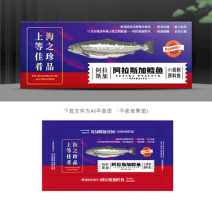 阿拉斯加鳕鱼包装