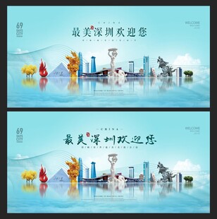 深圳 